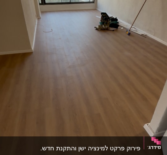 רצפת פרקט חדשה עם כלים בצד החדר